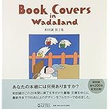 Book Covers in Wadaland 和田誠 装丁集