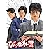 びったれ!!! DVD-BOX(初回限定版)