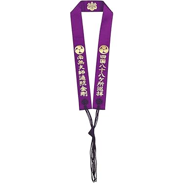 ハンドメイド 金剛杖カバー・納め札入れ・輪袈裟入れ3点セット Amazon