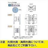 LIXIL TOEX　リクシル　錠金具　両面シリンダー　両開き用　プッシュプルRB錠　【単品購入価格】　 　ライトシルバー