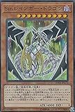 遊戯王 20TH-JPC72 Sin レインボー・ドラゴン (日本語版 スーパーレア) 20th ANNIVERSARY LEGEND COLLECTION