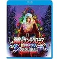 悪魔のサンタクロース 惨殺の斧 [Blu-ray]