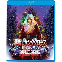 Amazon.co.jp: サンタが殺しにやってくる [DVD] : ブランドン
