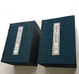 将棋名人戦全集 全12巻 第1期から第35着まで 編者: 大山康晴 (将棋名人戦全集)