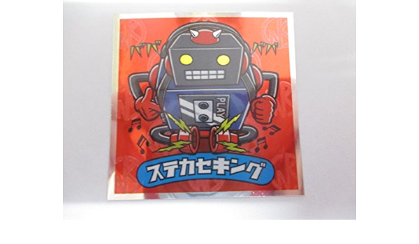 Amazon 肉リマンチョコ 赤コーナー No 18 ステカセキング 通販