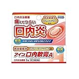 【指定第2類医薬品】アイン口内軟膏A 5g ×3