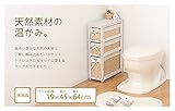 家具 便利 おしゃれ トイレラック（ホワイトウォッシュ） 101372900