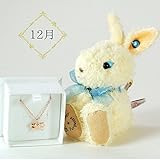 new12月12バニーズリボンネックレススワロフスキー 母の日