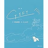 GIFT