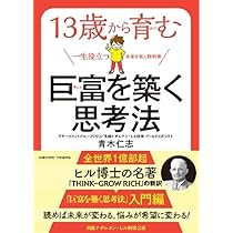 悪魔の習慣を断ち切れ | ナポレオン・ヒル |本 | 通販 | Amazon