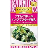 エスビー食品 FAUCHONシーズニング ブロッコリーのハーブマスタード和え 12.6g