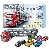 車のおもちゃ 「スーパートラックZ」【車好きな子が夢中に！】プルバック式ｘトラック+ミニカー6台セットｘ収納して走れる (レッド)
