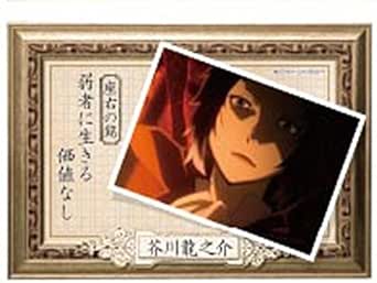 Amazon Co Jp 芥川龍之介 座右の銘 文豪ストレイドッグス ダイカットステッカーコレクション ホビー 通販