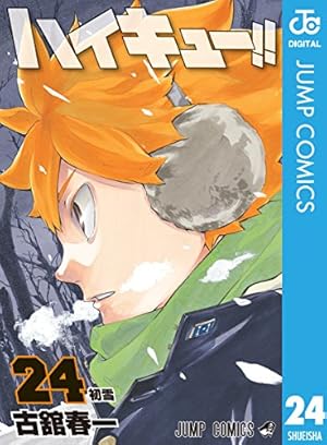 画像6: 【12月2日配信の新刊】『ONE PIECE 83』『ワールドトリガー 17』『灼熱の卓球娘 5』など576冊