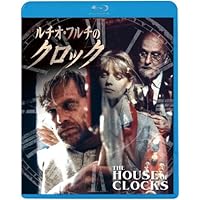 ルチオ・フルチのクロック [Blu-ray]