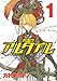 将国のアルタイル（１）: 1