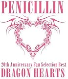 20th Anniversary Fan Selection Best Album DRAGON HEARTS - PENICILLIN (DVD付B)