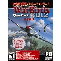 ウォーバード2012 日本語版