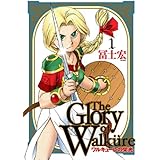 ワルキューレの栄光 1 (BLADEコミックス)