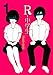 Ｒ－中学生（１） (ヤングマガジンコミックス)