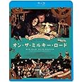 オン・ザ・ミルキー・ロード [Blu-ray]