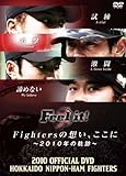2010 OFFICIAL DVD HOKKAIDO NIPPON-HAM FIGHTERS