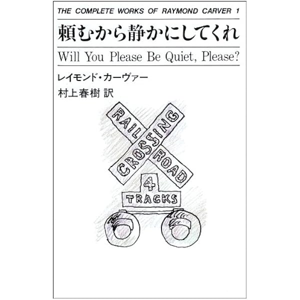 必要になったら電話をかけて The complete works of Raym 必要になったら電話をかけて The complete works of Raym