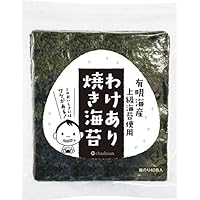 茶匠庵 有明産訳あり焼き海苔 40枚