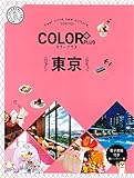 カラープラス 東京 (COLOR PLUS)
