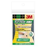3M サンドブラスター 研磨スポンジ 荒目36 SAB-SS036