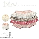 (ラポシェビスキュイ) La poche biscuitフリルブルマ/ 春 F(70～80cm) オフホワイト