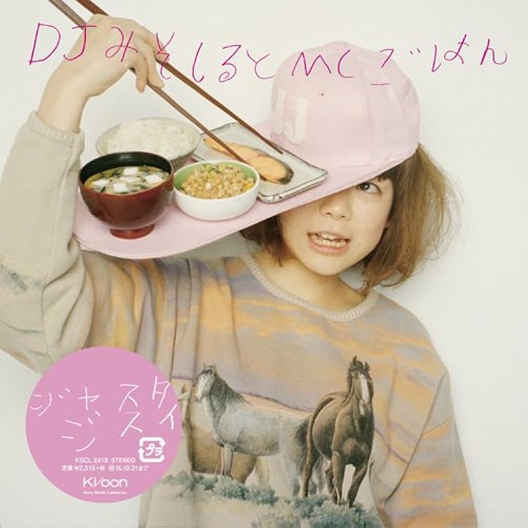 Amazon.co.jp: ごちそんぐDJの音楽: ミュージック