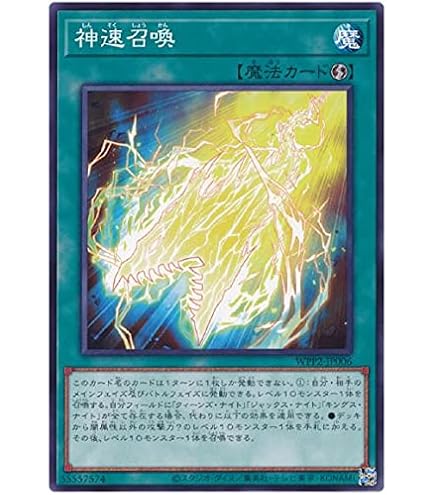 Amazon.co.jp: 遊戯王 WPP2-JP011 キングス・ナイト (日本語版