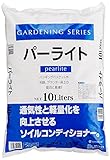 【４個セット】パーライト　１０リットル×４個