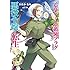 ひだかなみ「乙女ゲームの破滅フラグしかない悪役令嬢に転生してしまった…（3）特装版」