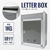 ノーブランド品 レターボックス ポスト 鍵付き アルミ枠 H-269
