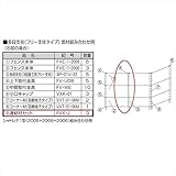 三協アルミ　形材フェンス　シャトレナ用　連結材セット　【アルミフェンス　柵】 　ダークブロンズ