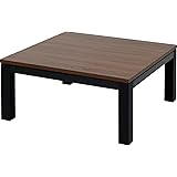 [山善] こたつ テーブル 80cm 正方形 一人暮らし 中間入切スイッチ 温度調節無段階 木目調天板 おしゃれ ブラウン LST-80(BR)