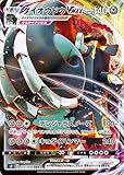 ポケモンカードゲーム剣盾 s2 拡張パック ソード＆シールド 反逆クラッシュ ダイオウドウVMAX RRR ポケカ 鋼 VMAX