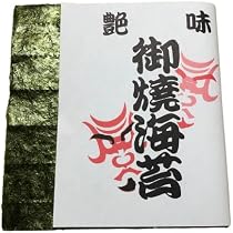 Amazon.co.jp: 有明海産 焼き海苔 全形 100枚 上級 業務用 イクス