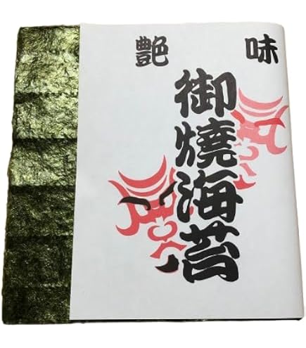 Amazon.co.jp: 有明海産 焼き海苔 全形 100枚 上級 業務用 イクス