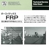 ボースイテックス FRPプライマー 16kg 大同塗料