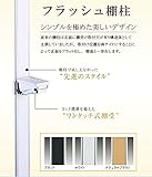 SPG　フラッシュ棚柱セット（棚柱4本、エンドキャップ8ケ、棚受4ケ）耐荷重30kg ブラックLA501