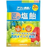サラヤ 匠の塩飴 3種アソート (マスカット味・レモン味・スイカ味) 2kg 約465粒 熱中症 対策 塩分補給 国産塩 個包装 キャンディ クエン酸 糖分 27861 (1)