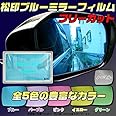 【松印】 ブルーミラーフィルム 汎用 フリーカット 20cmx30cm 1枚 【カラー：ブルー】