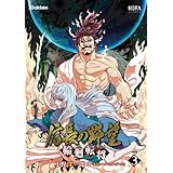 信長の野望～輪廻転将～　３