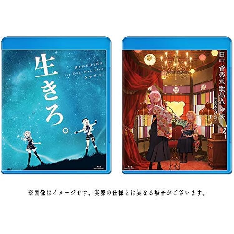 新品未開封 ヒメヒナ HIMEHINA 相対二等心 初回生産限定盤 Amazon | 相対二等心【初回生産限定豪華盤】 | HIME&HINA | アニメ