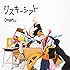 みゆはん「リスキーシフト(通常盤)」