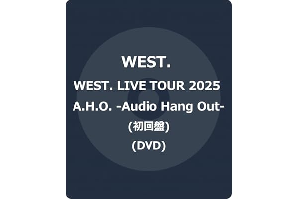 WEST. LIVE TOUR 2025 A.H.O. -Audio Hang Out- (初回盤) (DVD) -WEST.