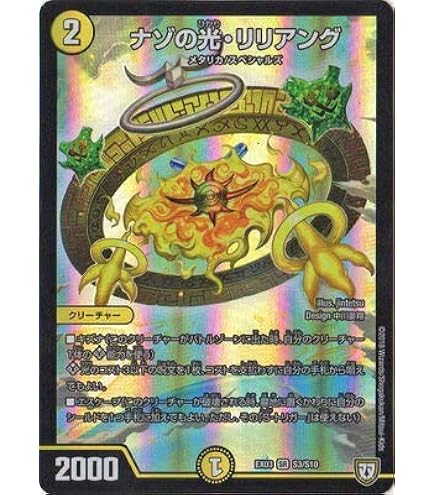 Amazon.co.jp: デュエルマスターズ新9弾/DMRP-09/S4/SR/パラディソ